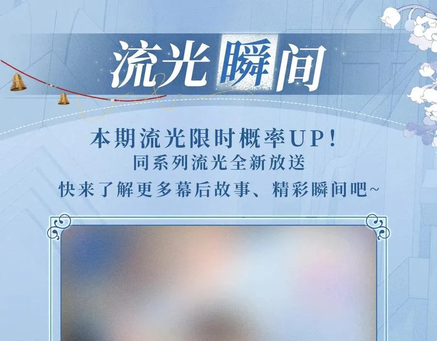 特典预热：12月16日 人鱼陷落 红绳锁缚 亵渎神明 第20页