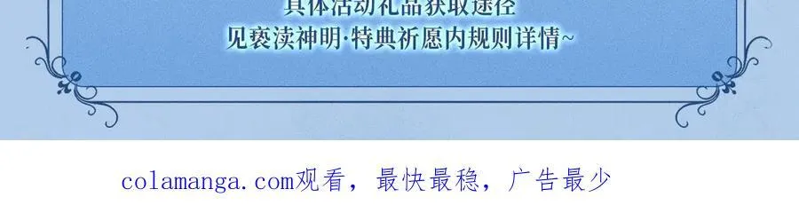 特典预热：12月16日 人鱼陷落 红绳锁缚 亵渎神明 第24页