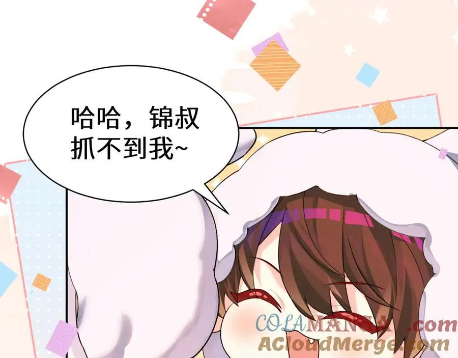 Q版小剧场幼儿园篇：兔子大餐 第3页