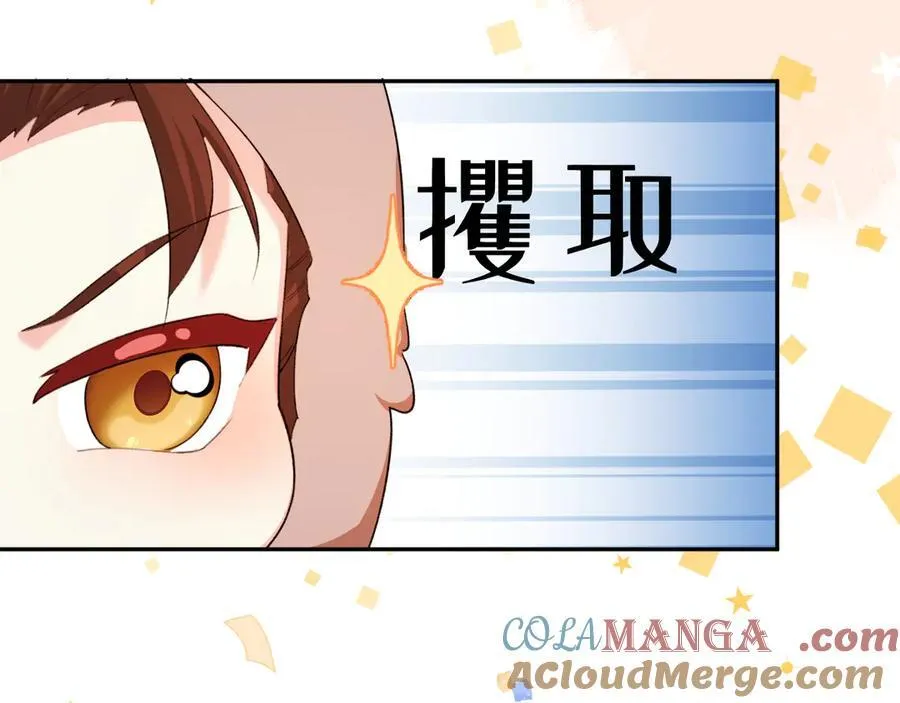Q版小剧场幼儿园篇：兔子大餐 第5页