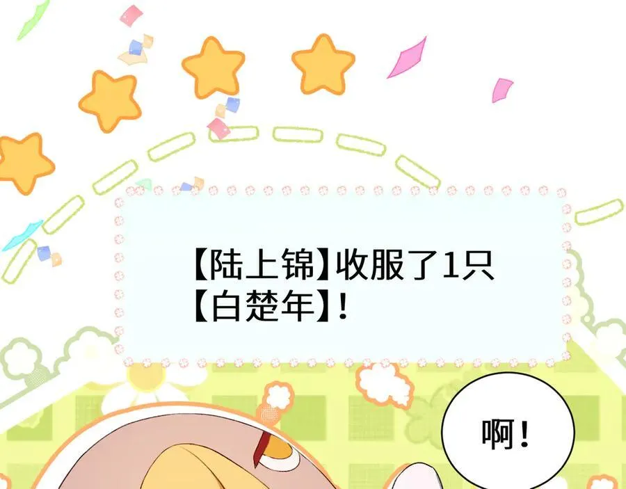 Q版小剧场幼儿园篇：兔子大餐 第6页