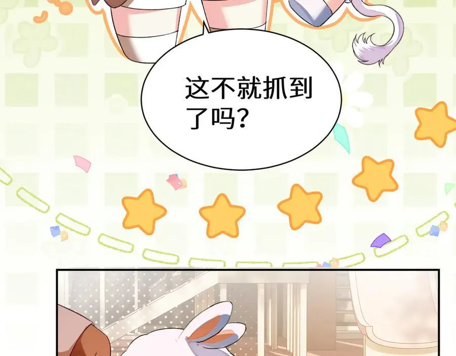 Q版小剧场幼儿园篇：兔子大餐 第8页
