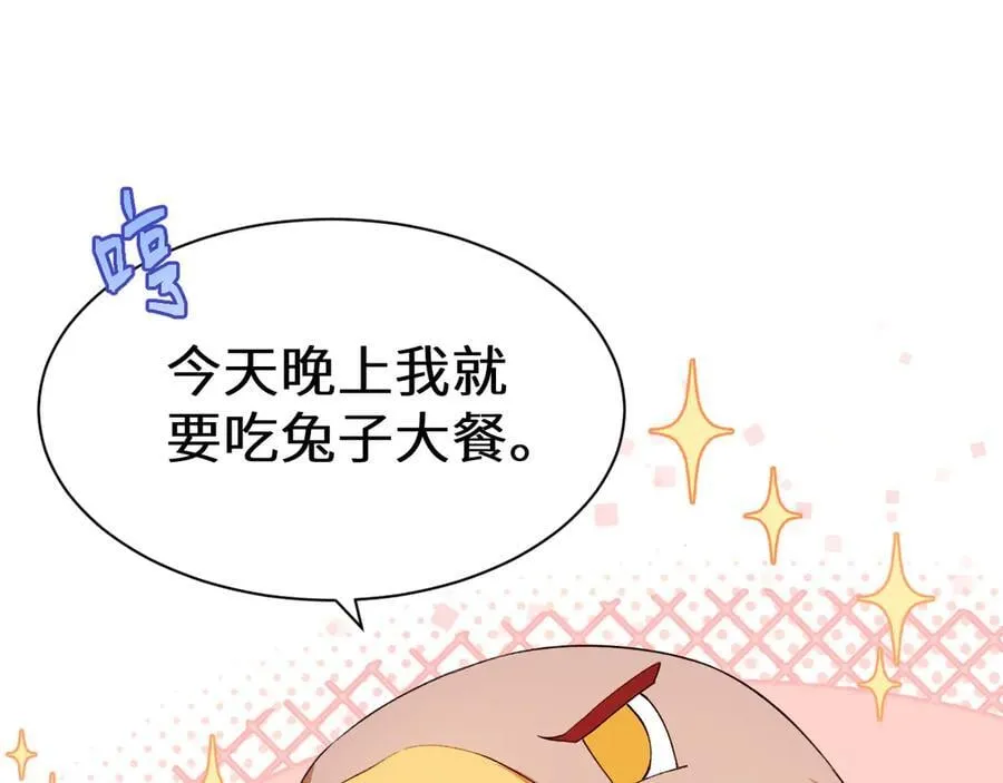 Q版小剧场幼儿园篇：兔子大餐 第10页