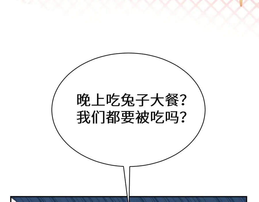 Q版小剧场幼儿园篇：兔子大餐 第12页