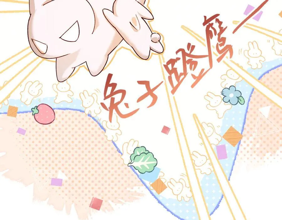 Q版小剧场幼儿园篇：兔子大餐 第16页