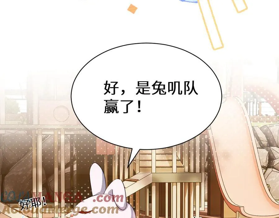 Q版小剧场幼儿园篇：兔子大餐 第17页