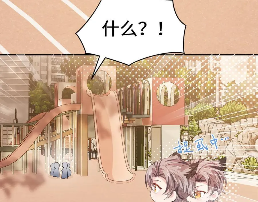 Q版小剧场幼儿园篇：“生蛋”再临？ 第4页