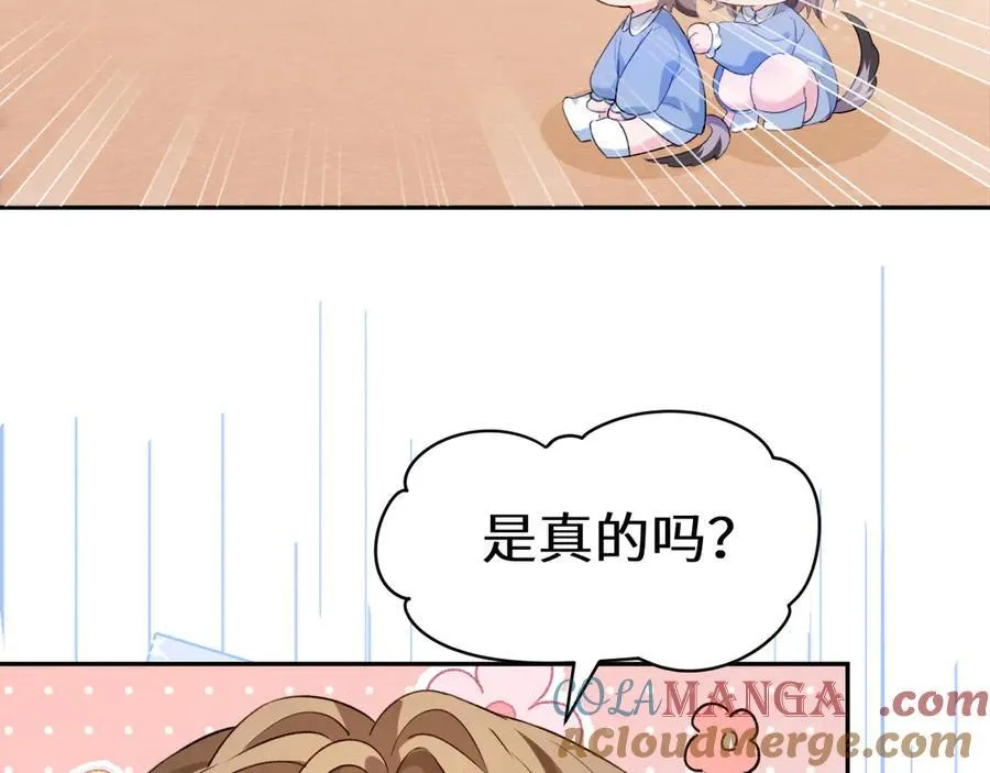 Q版小剧场幼儿园篇：“生蛋”再临？ 第5页