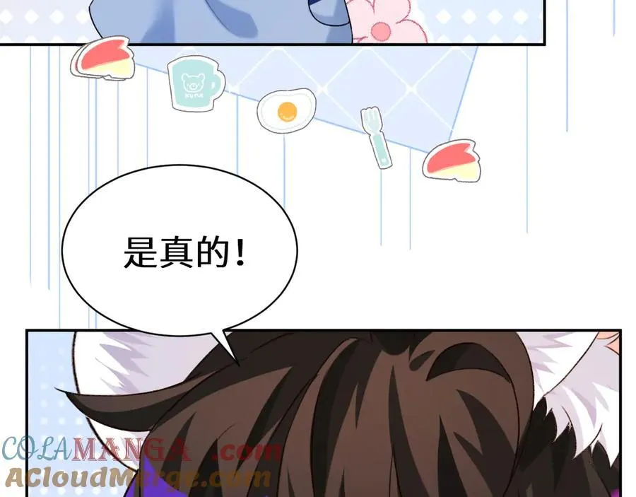 Q版小剧场幼儿园篇：“生蛋”再临？ 第7页