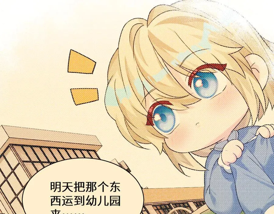 Q版小剧场幼儿园篇：“生蛋”再临？ 第10页
