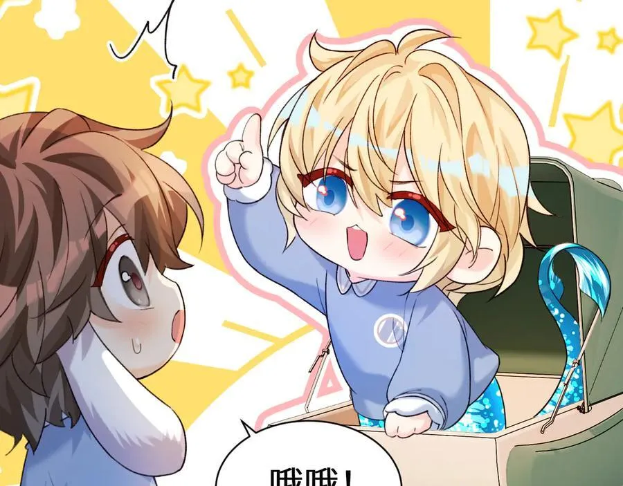 Q版小剧场幼儿园篇：“生蛋”再临？ 第18页