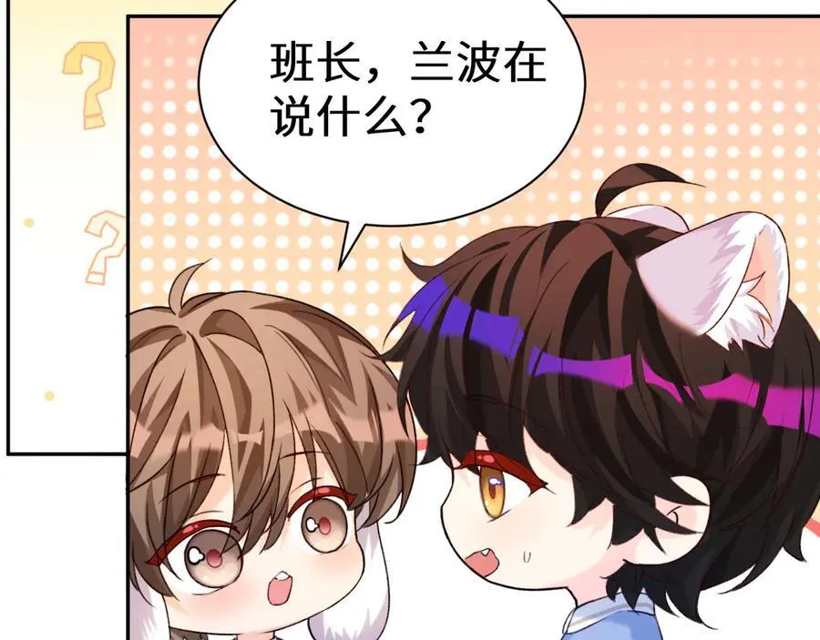 Q版小剧场幼儿园篇：“生蛋”再临？ 第20页