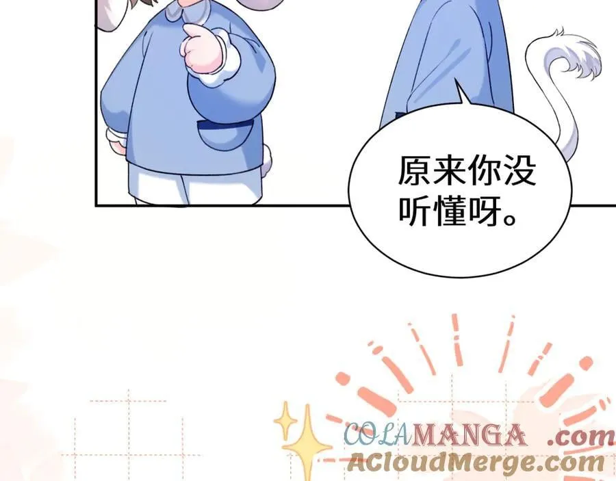Q版小剧场幼儿园篇：“生蛋”再临？ 第21页