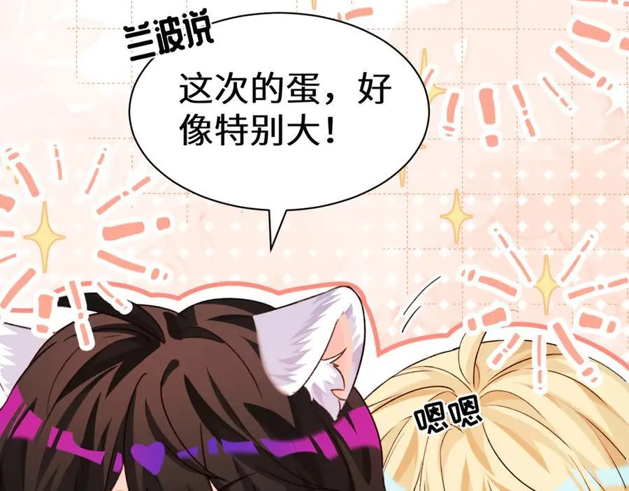 Q版小剧场幼儿园篇：“生蛋”再临？ 第22页