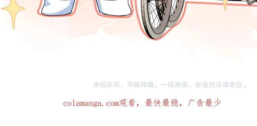 Q版小剧场幼儿园篇：“生蛋”再临？ 第24页