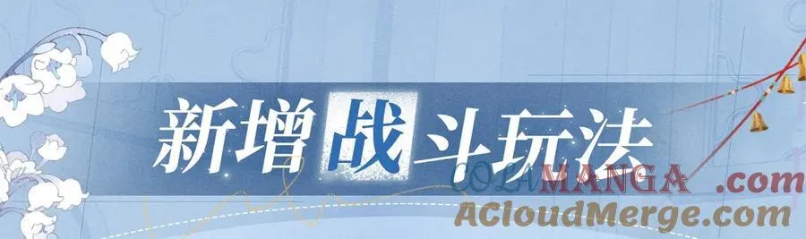 特典公开：12月16日 人鱼陷落 红绳锁缚 亵渎神明 第19页