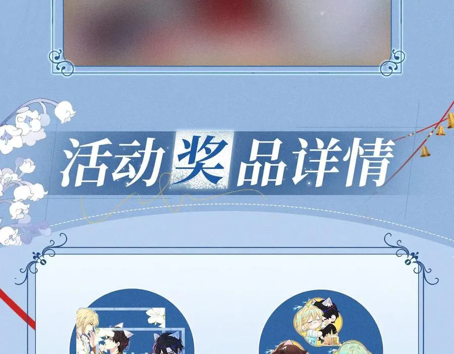 特典公开：12月16日 人鱼陷落 红绳锁缚 亵渎神明 第22页