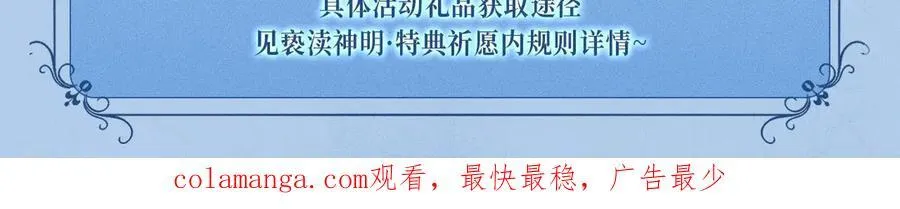特典公开：12月16日 人鱼陷落 红绳锁缚 亵渎神明 第24页