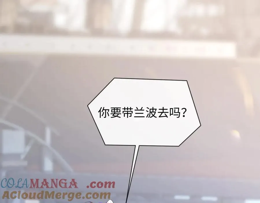 第132话 沙希未王子 第5页