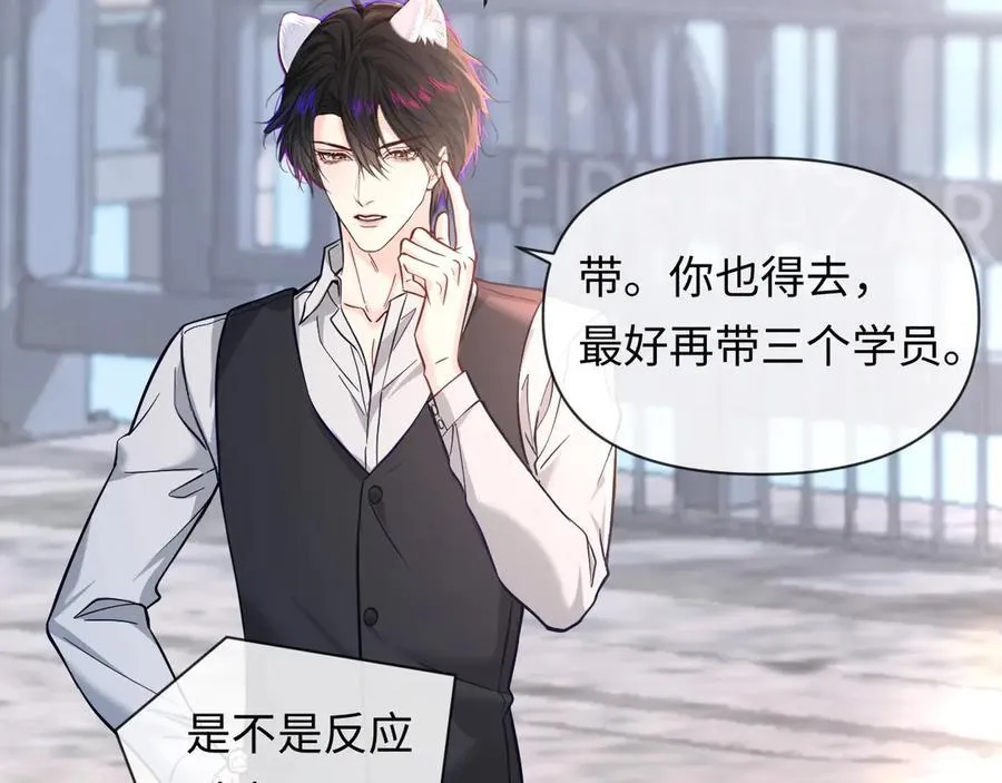 第132话 沙希未王子 第6页