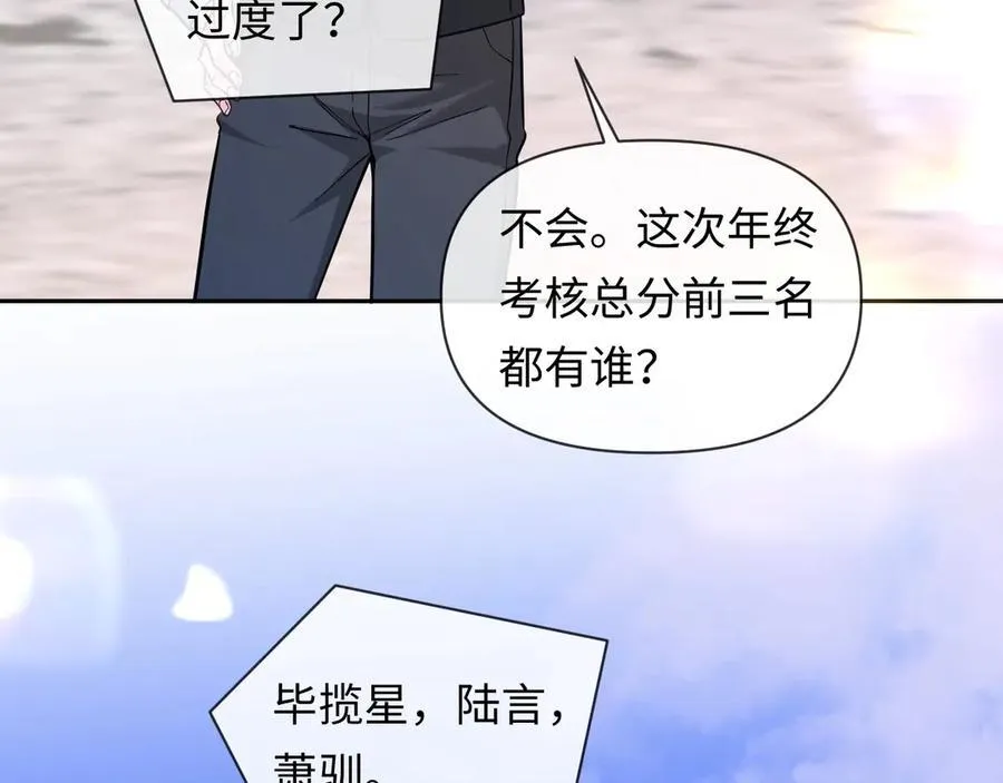 第132话 沙希未王子 第7页
