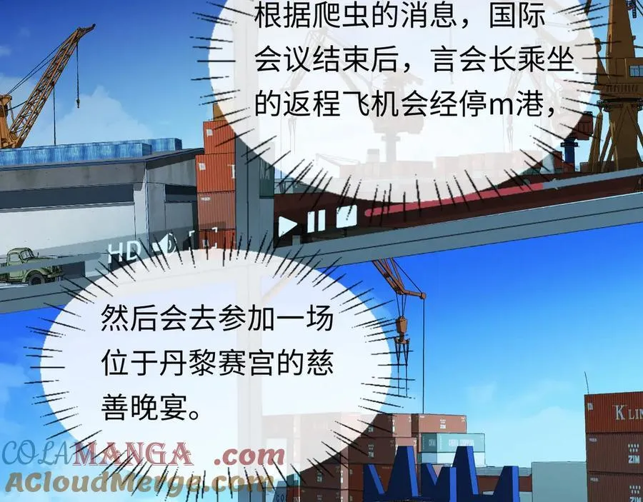 第132话 沙希未王子 第17页