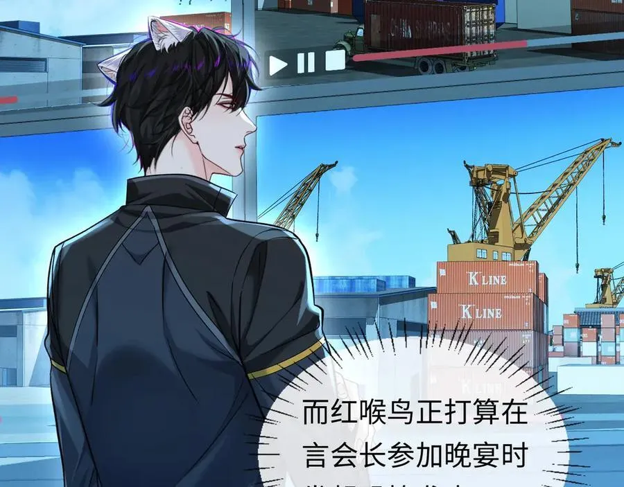 第132话 沙希未王子 第18页