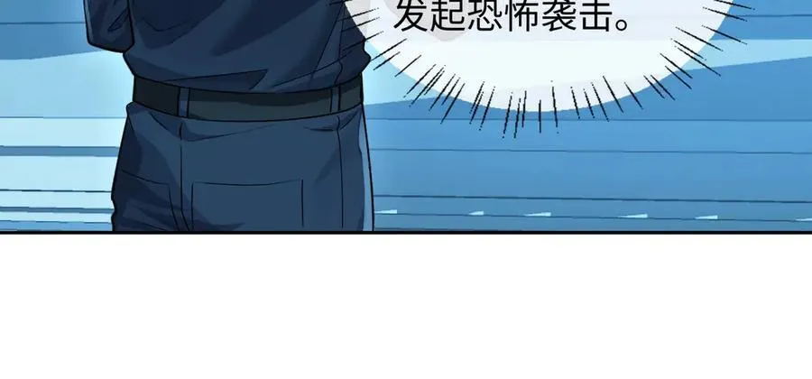 第132话 沙希未王子 第19页