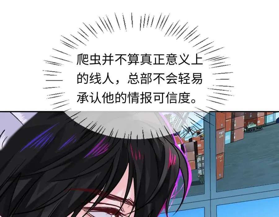 第132话 沙希未王子 第20页