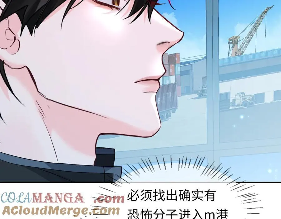第132话 沙希未王子 第21页