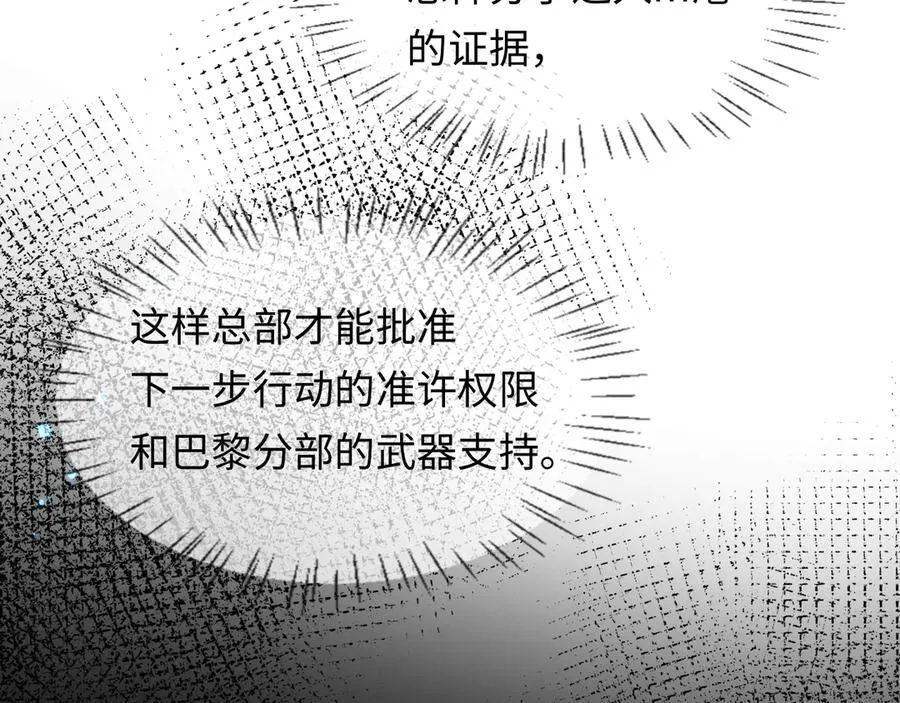 第132话 沙希未王子 第22页