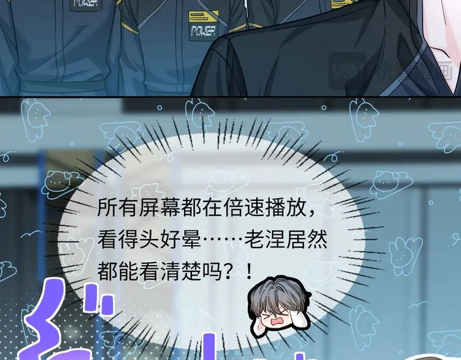 第132话 沙希未王子 第24页