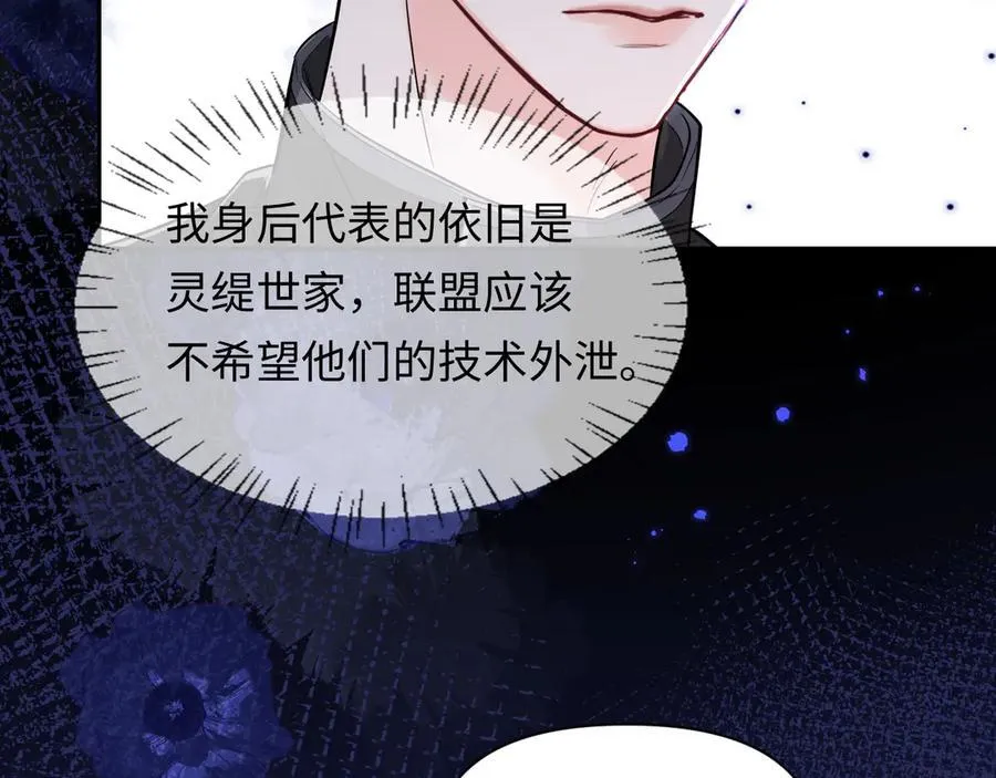 第132话 沙希未王子 第27页