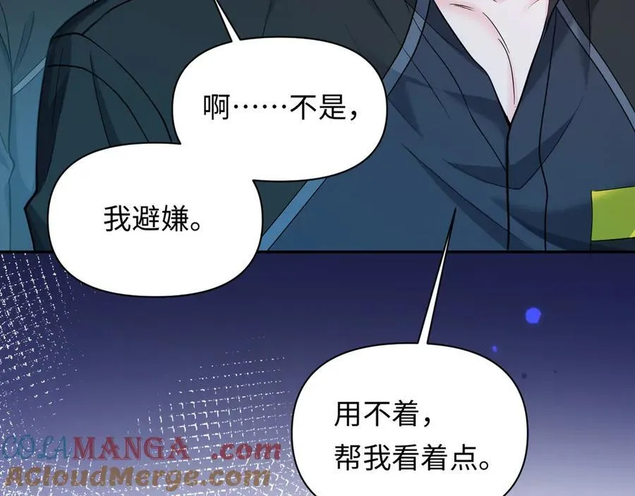 第132话 沙希未王子 第29页