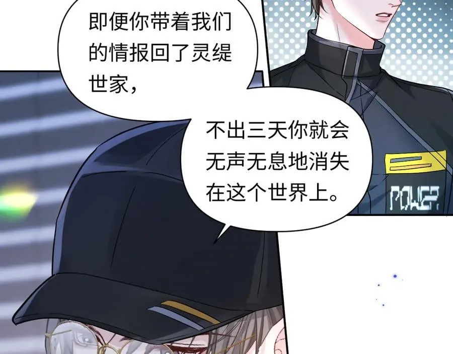 第132话 沙希未王子 第31页