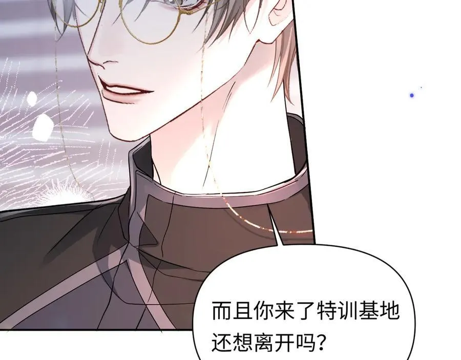 第132话 沙希未王子 第32页