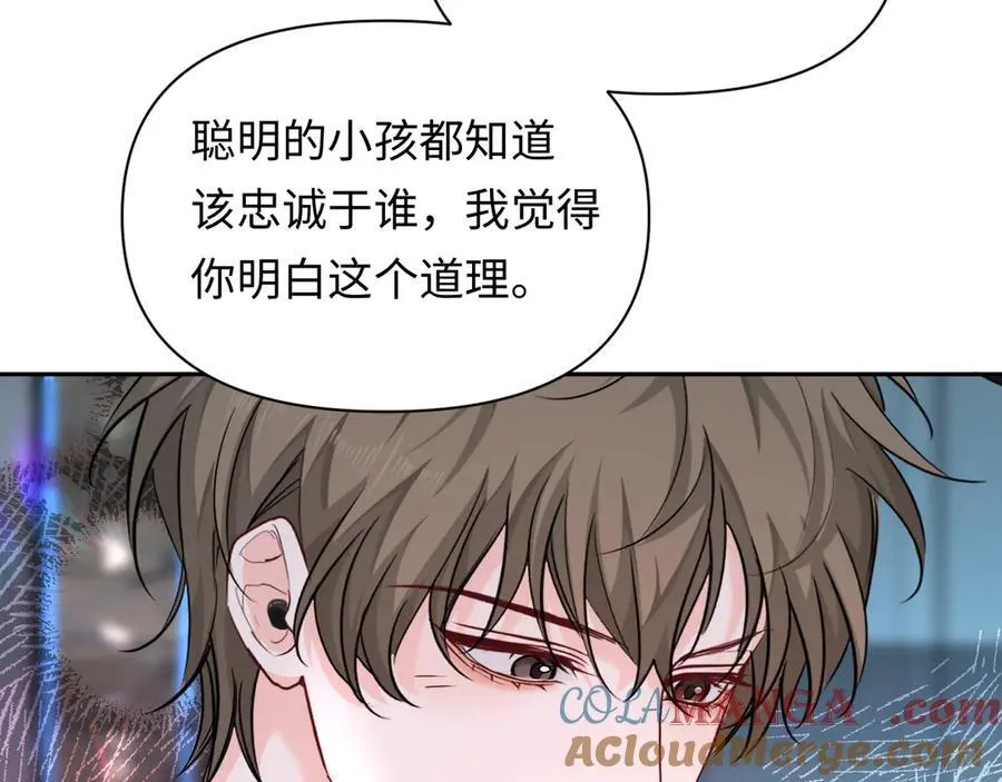 第132话 沙希未王子 第33页