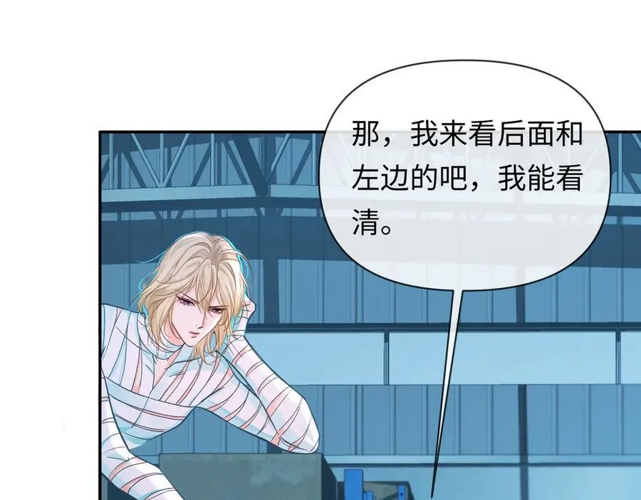 第132话 沙希未王子 第35页