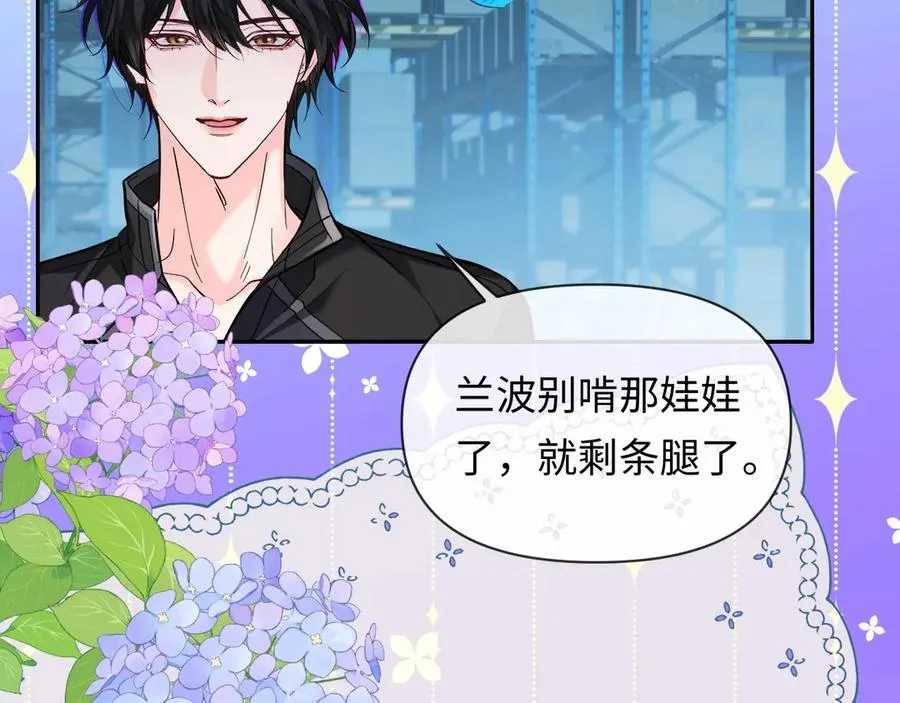 第132话 沙希未王子 第38页