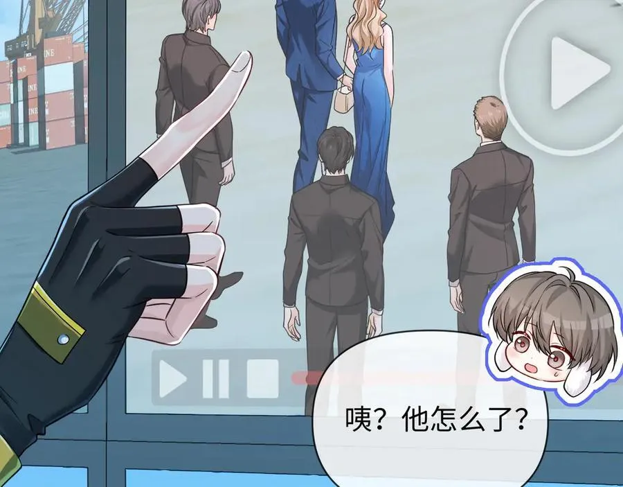 第132话 沙希未王子 第43页