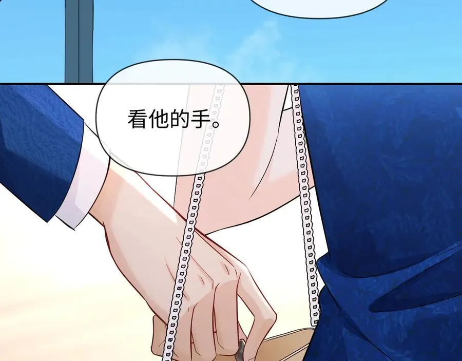 第132话 沙希未王子 第44页