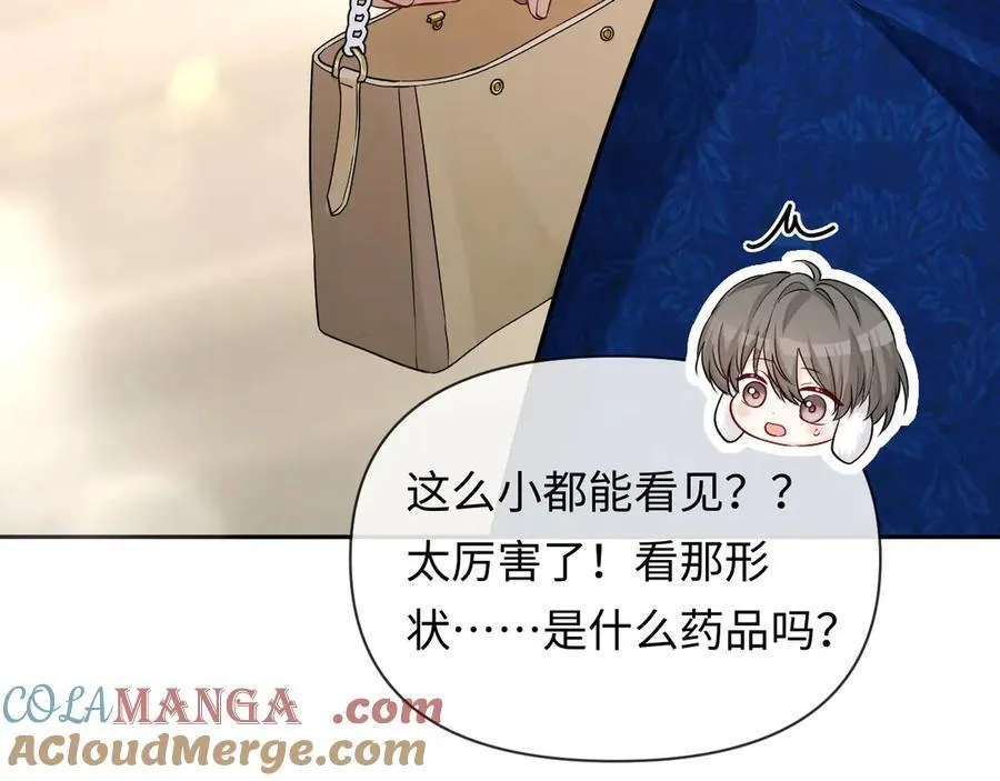 第132话 沙希未王子 第45页