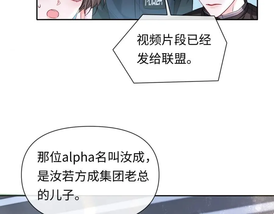 第132话 沙希未王子 第47页