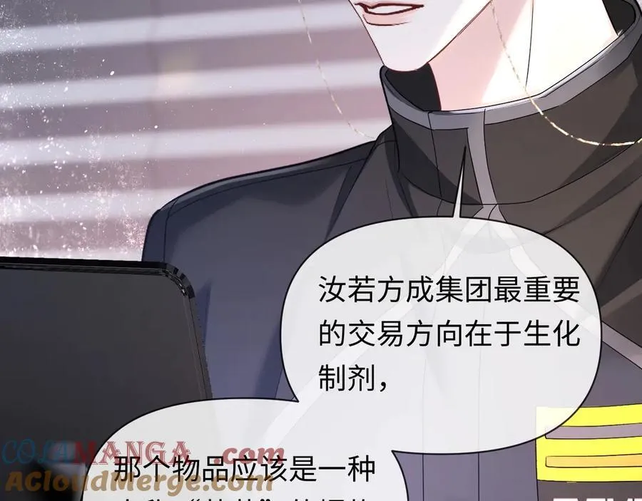 第132话 沙希未王子 第49页