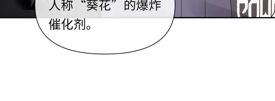 第132话 沙希未王子 第50页