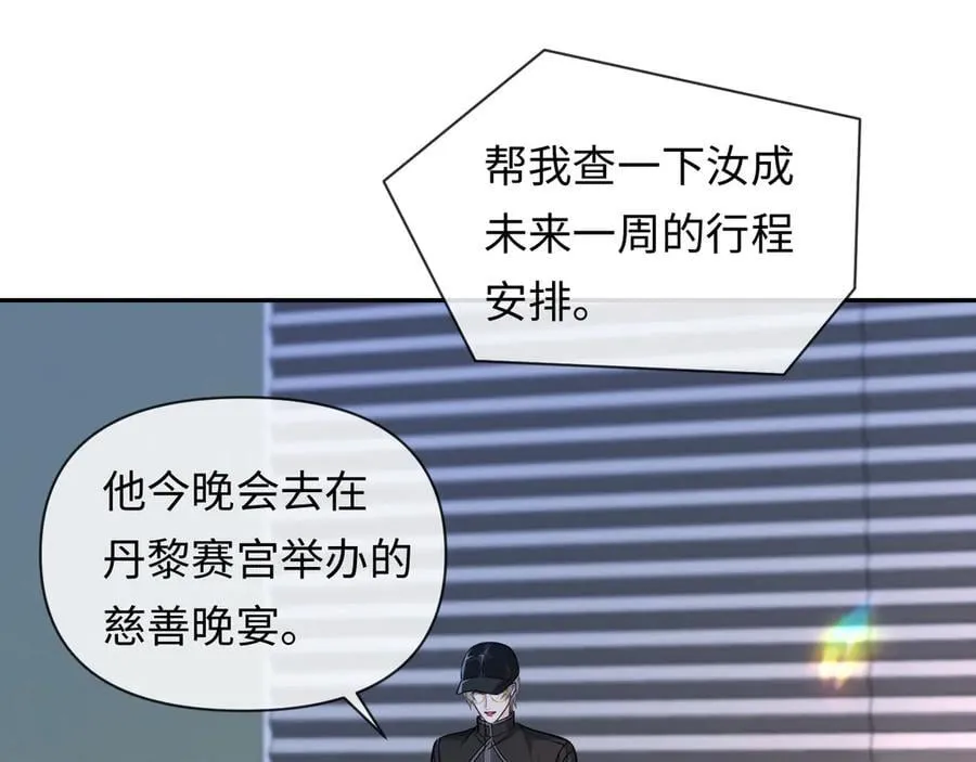 第132话 沙希未王子 第51页