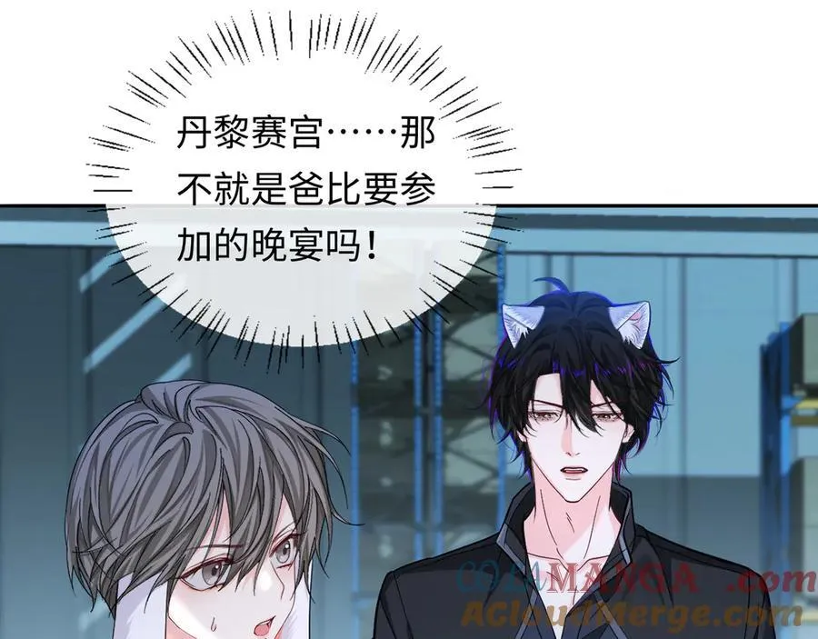 第132话 沙希未王子 第53页