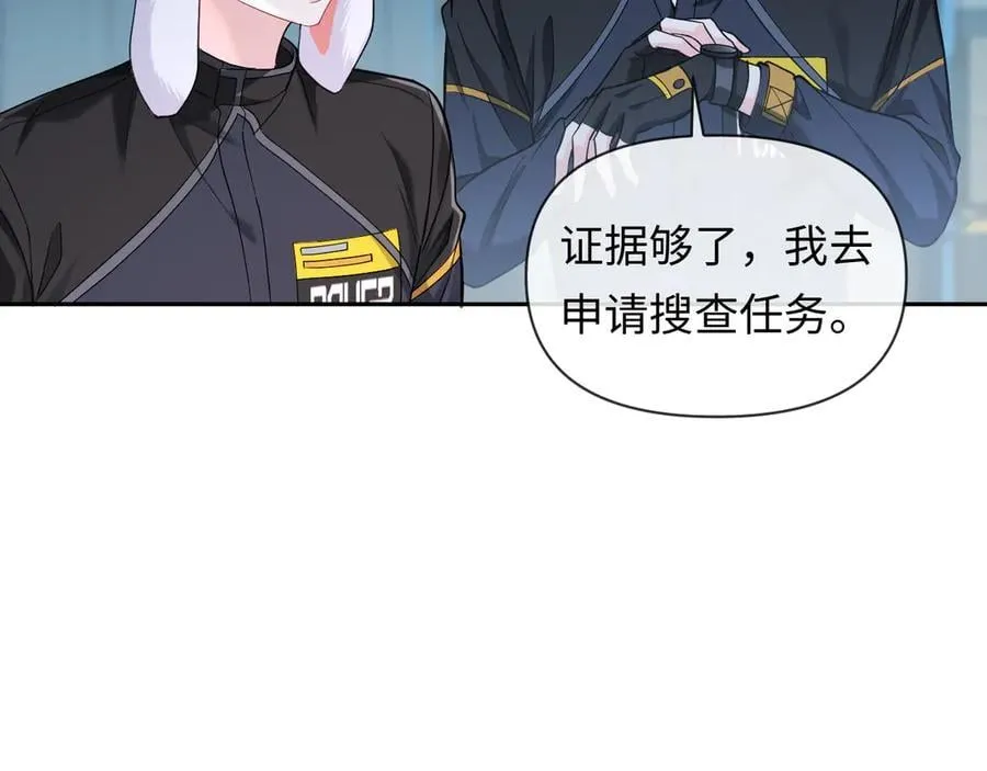 第132话 沙希未王子 第54页