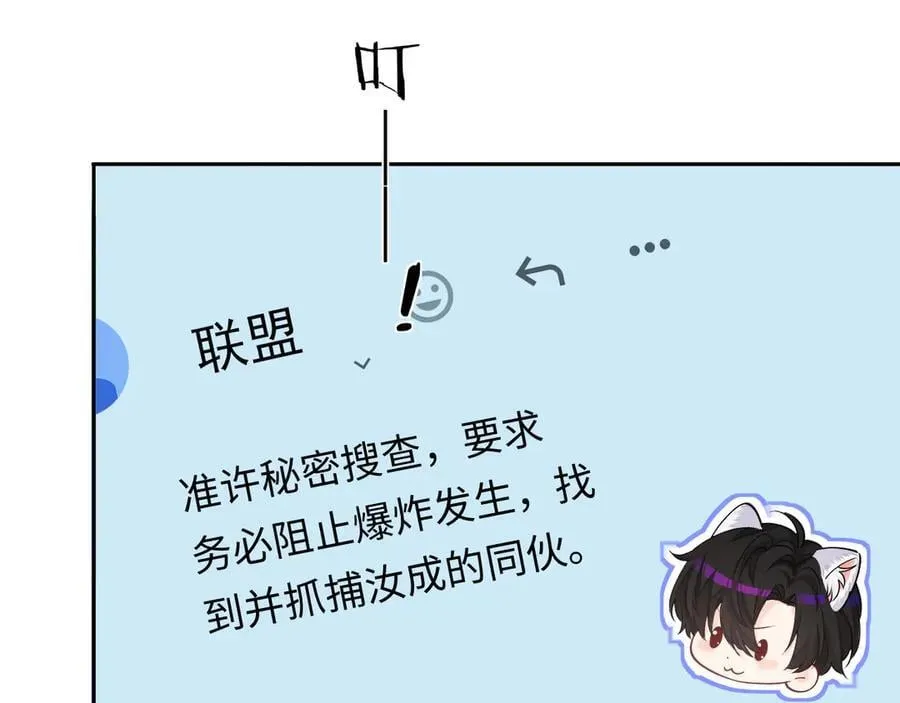 第132话 沙希未王子 第55页