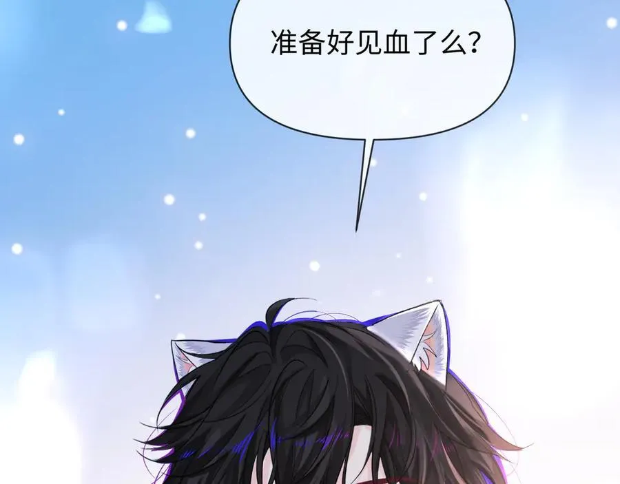 第132话 沙希未王子 第58页